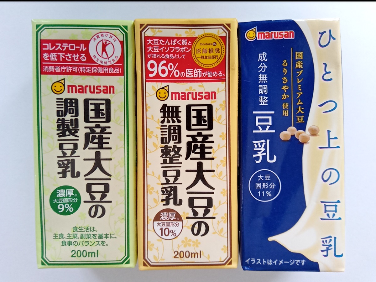 マルサン　国産大豆　豆乳3製品　
