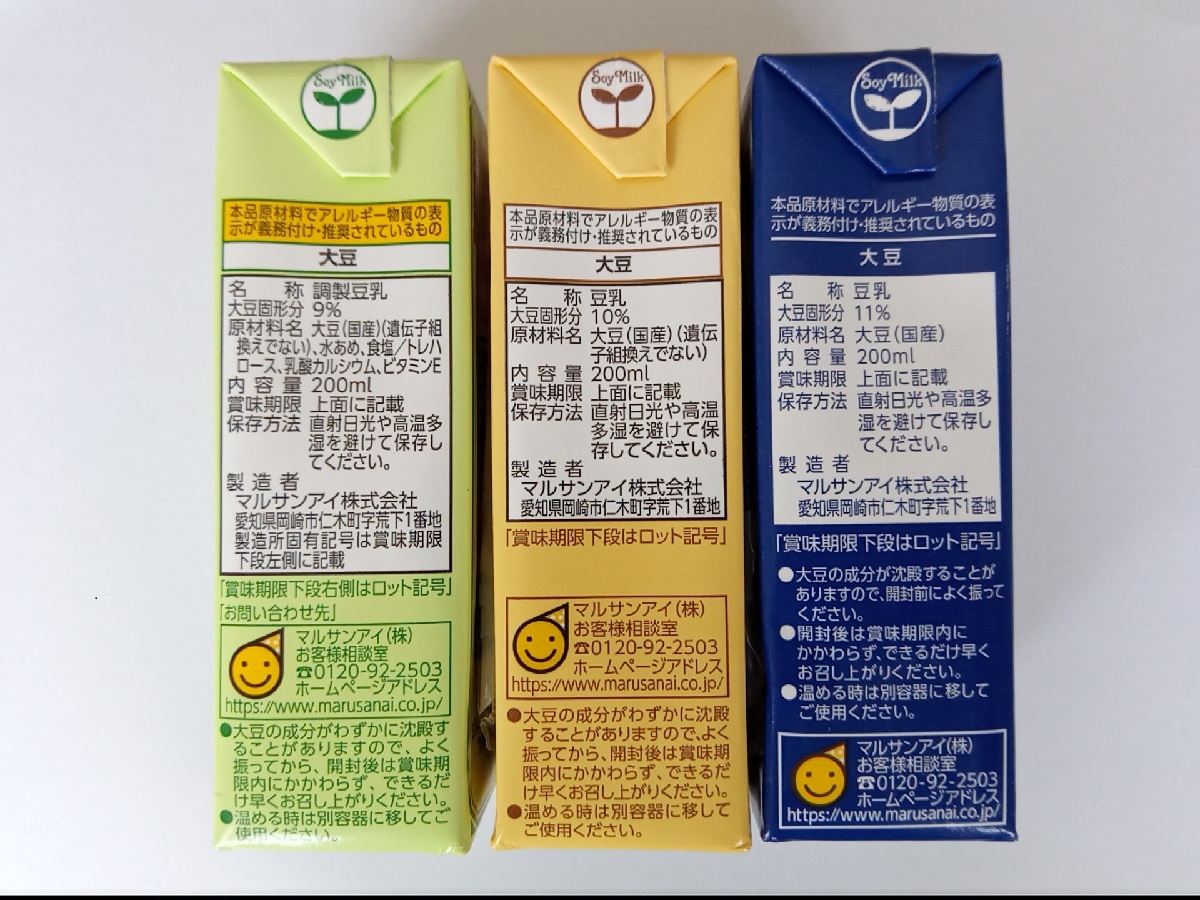 マルサン　国産大豆　豆乳3製品　原材料
